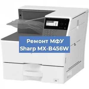 Замена МФУ Sharp MX-B456W в Самаре